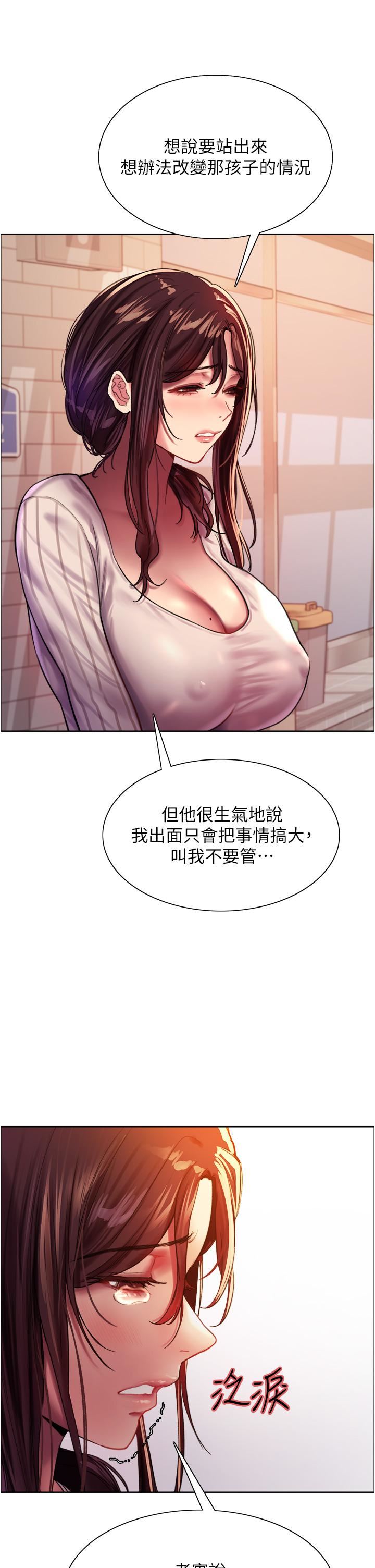 色輪眼第27話-請妳跟我做愛!