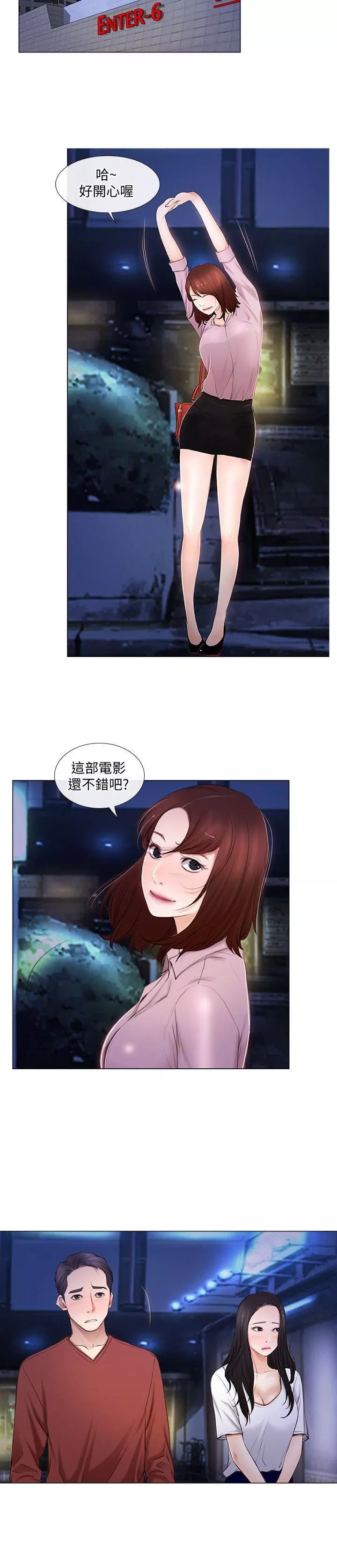 人夫的悸動第8話-在書雅旁邊跟太太…