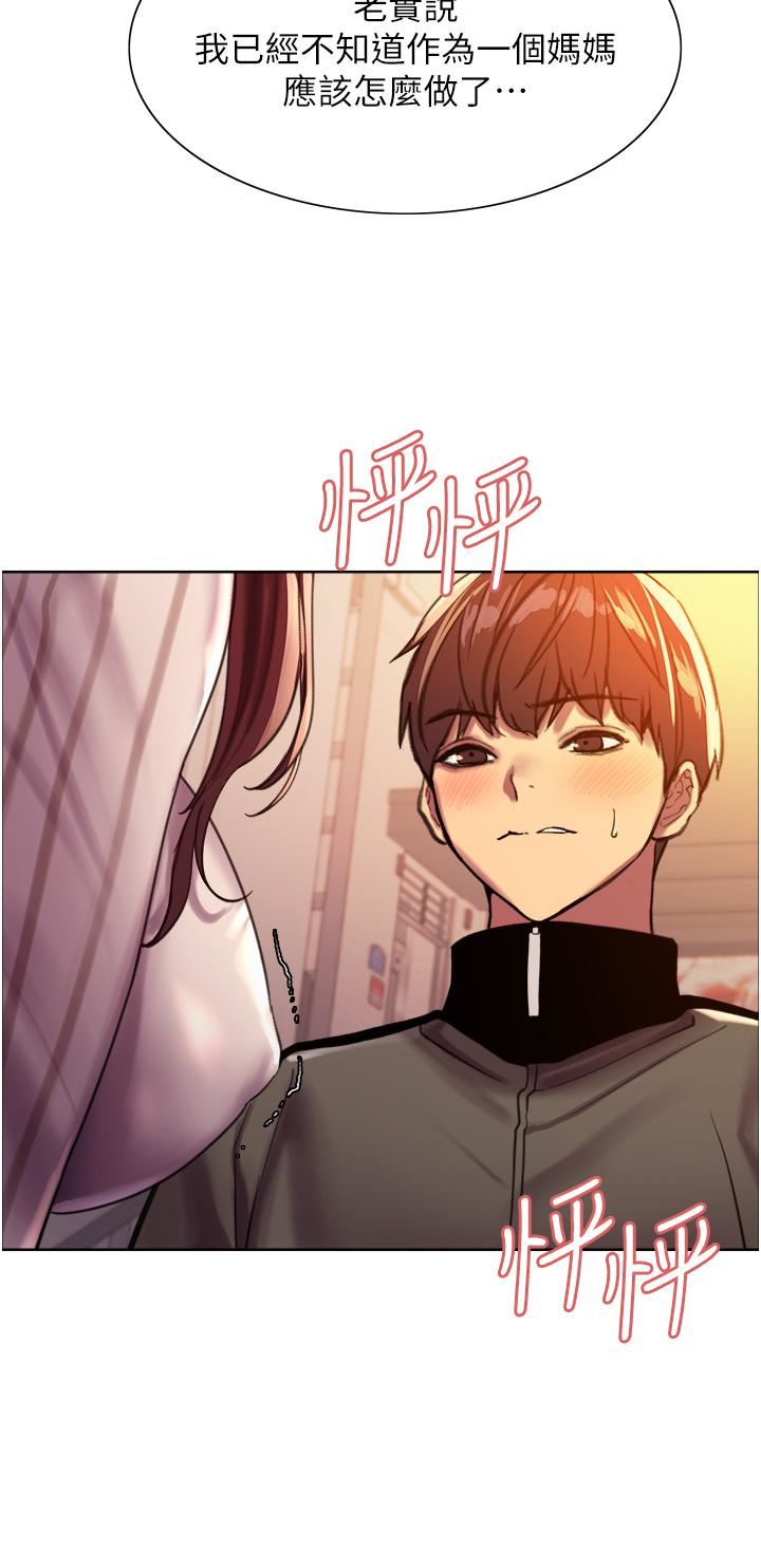 色轮眼第27话-请妳跟我做爱!