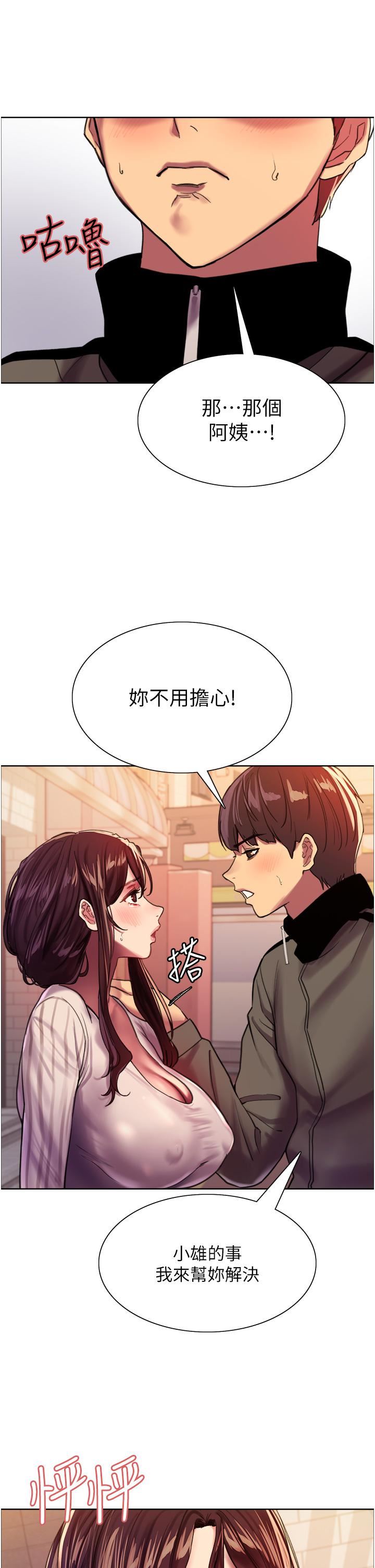 色轮眼第27话-请妳跟我做爱!