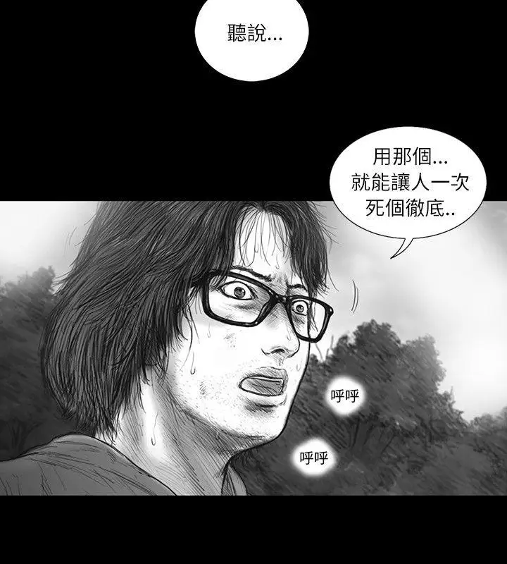 SEEDTheBeginning第31话