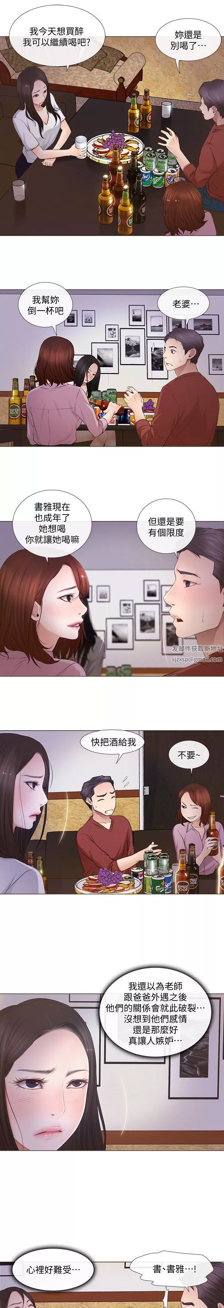 人夫的悸動第8話-在書雅旁邊跟太太…