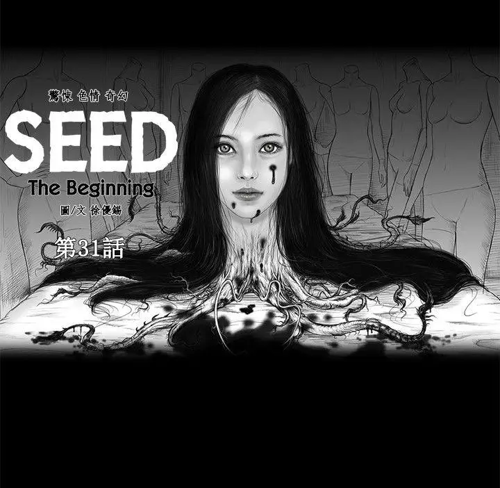 SEEDTheBeginning第31话