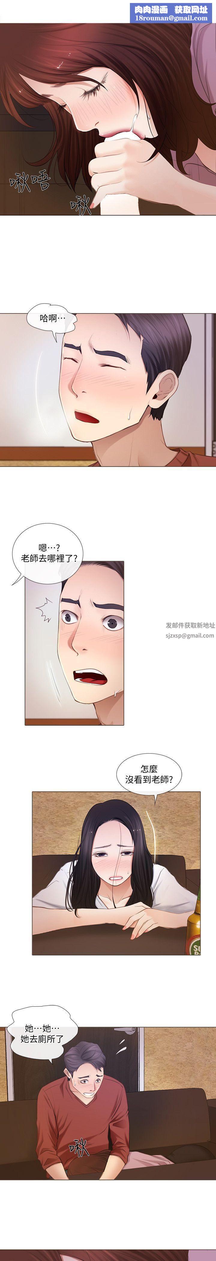 人夫的悸動第8話-在書雅旁邊跟太太…