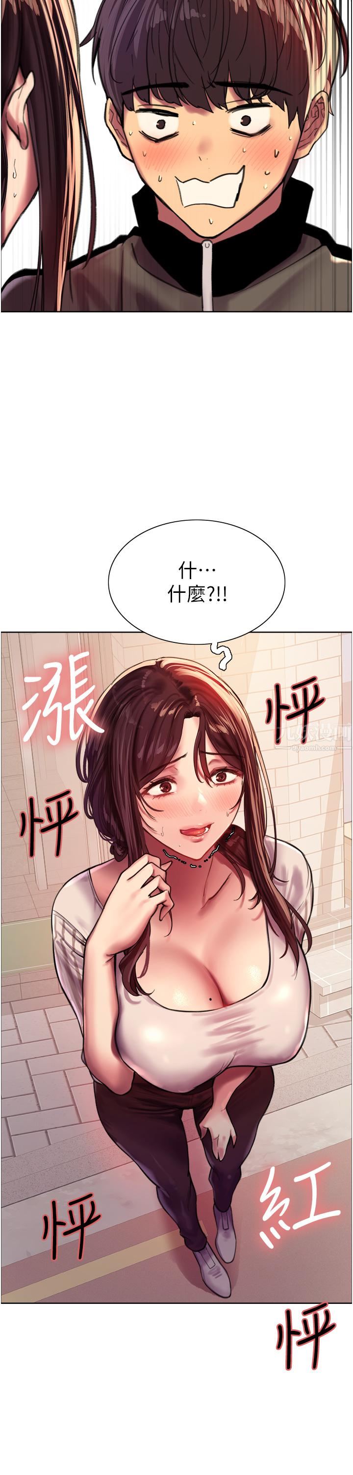 色轮眼第27话-请妳跟我做爱!