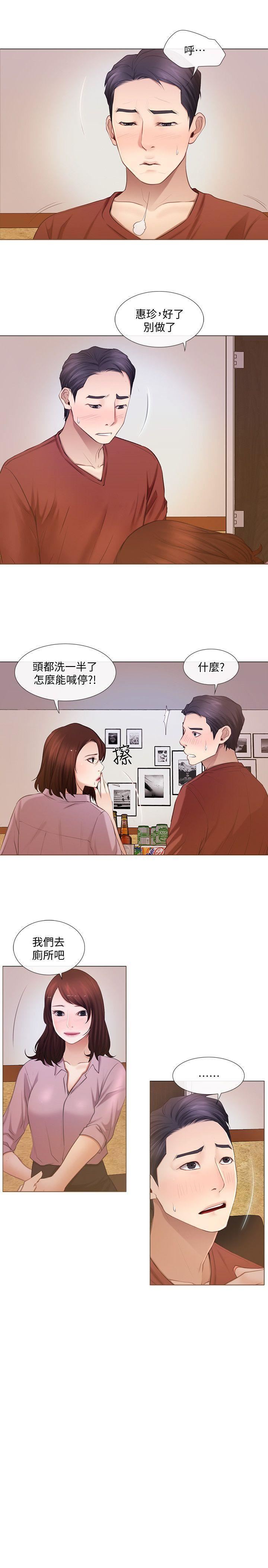 人夫的悸动第8话-在书雅旁边跟太太…