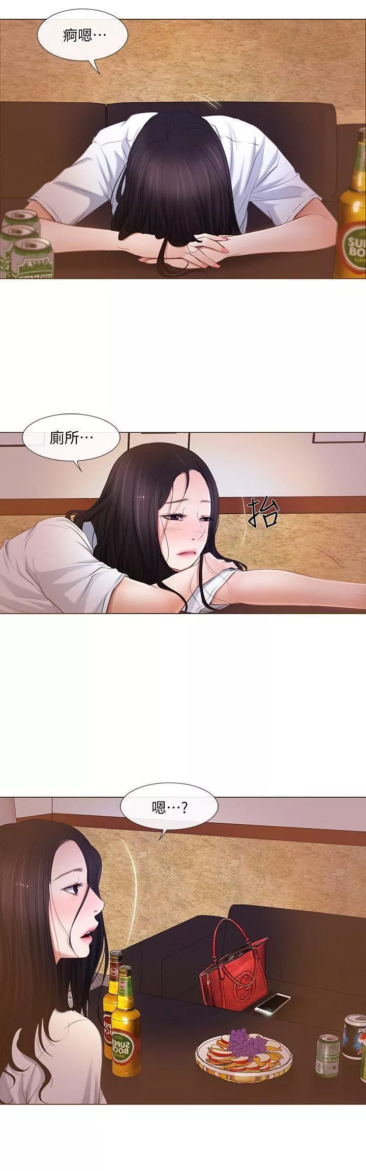 人夫的悸動第8話-在書雅旁邊跟太太…