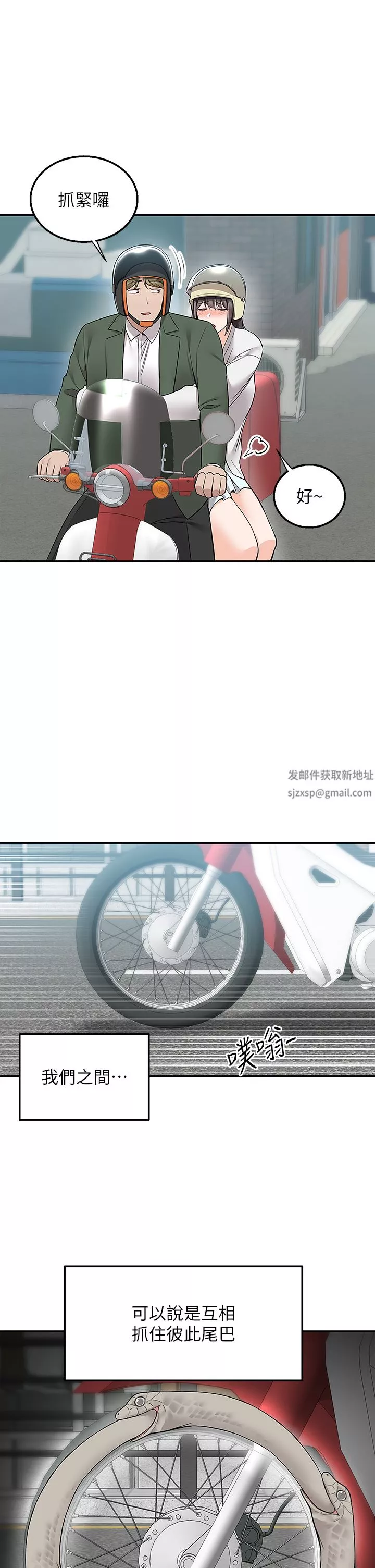 外送到府第39話-最終話-你的訂單在路上囉~