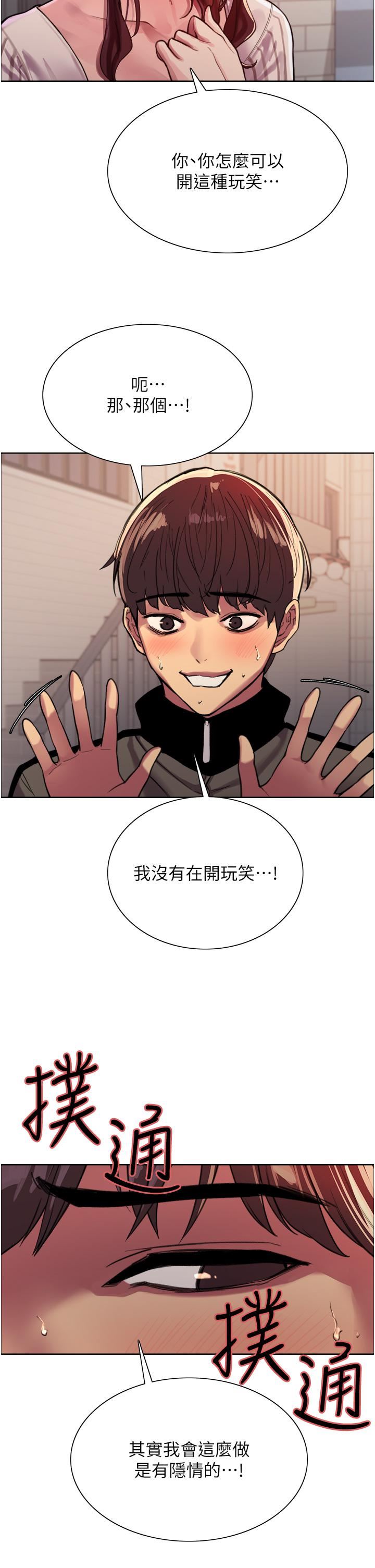 色轮眼第28话-用嘴报答你