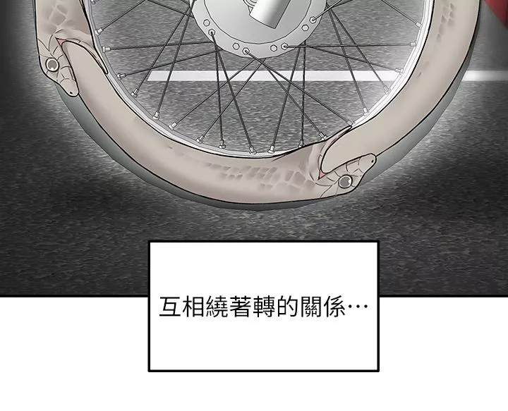 外送到府第39話-最終話-你的訂單在路上囉~