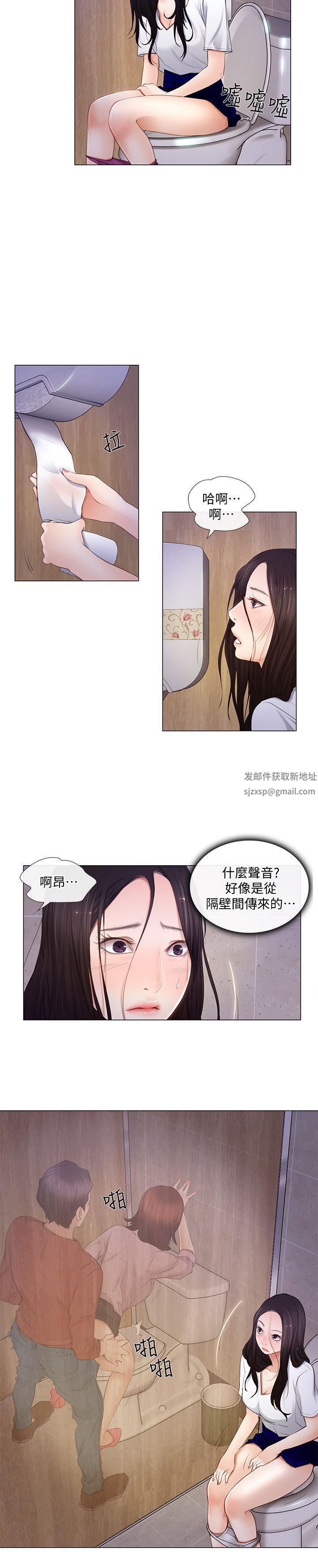 人夫的悸动第8话-在书雅旁边跟太太…
