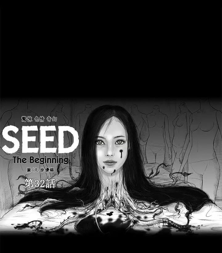 SEEDTheBeginning第32话