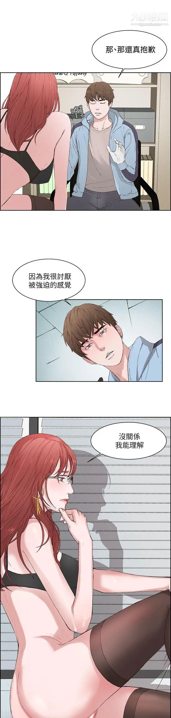 私生:爱到痴狂第3话