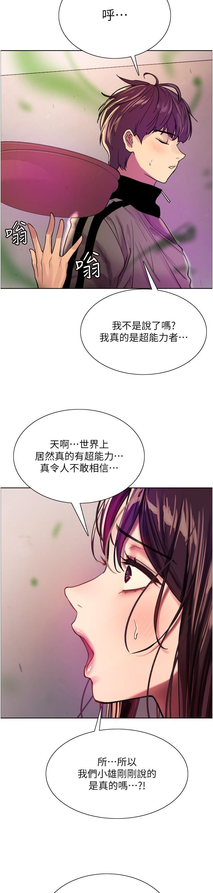 色轮眼第28话-用嘴报答你