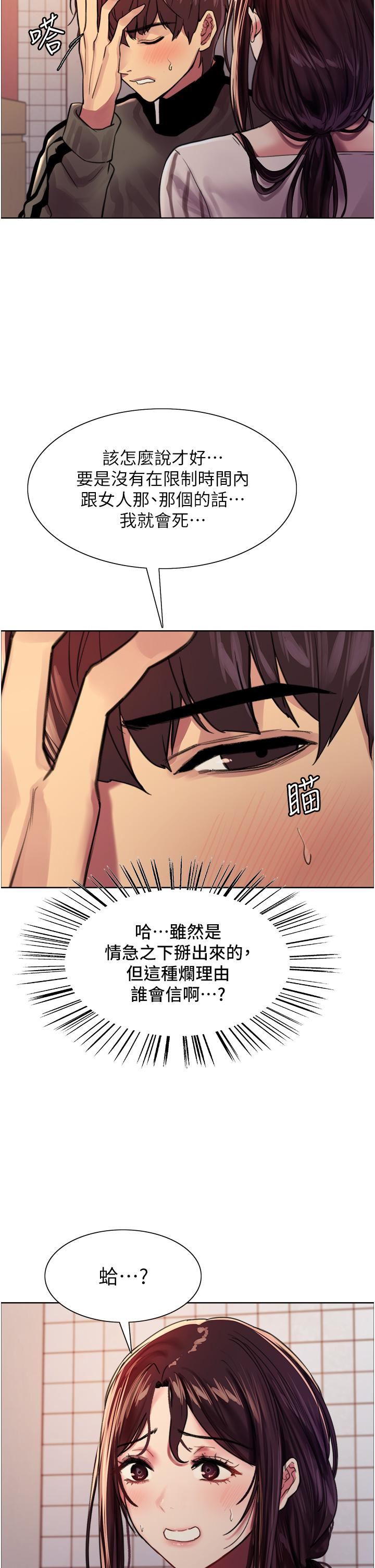 色轮眼第28话-用嘴报答你