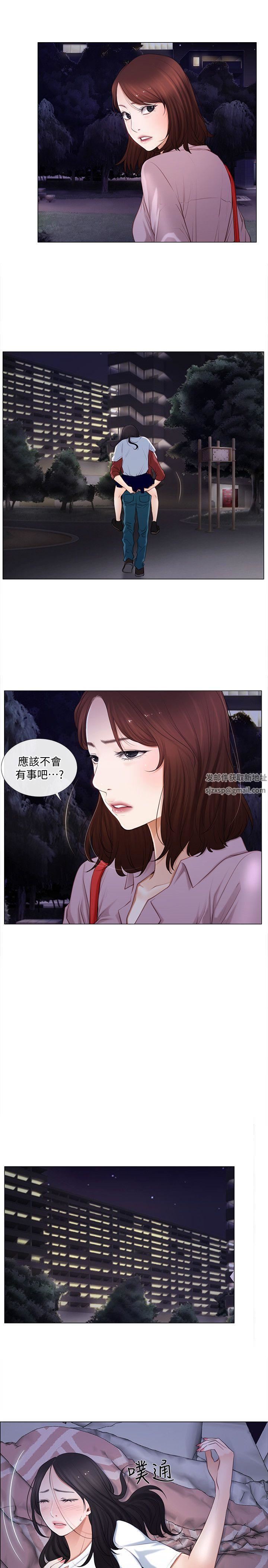 人夫的悸动第9话-与书雅接吻