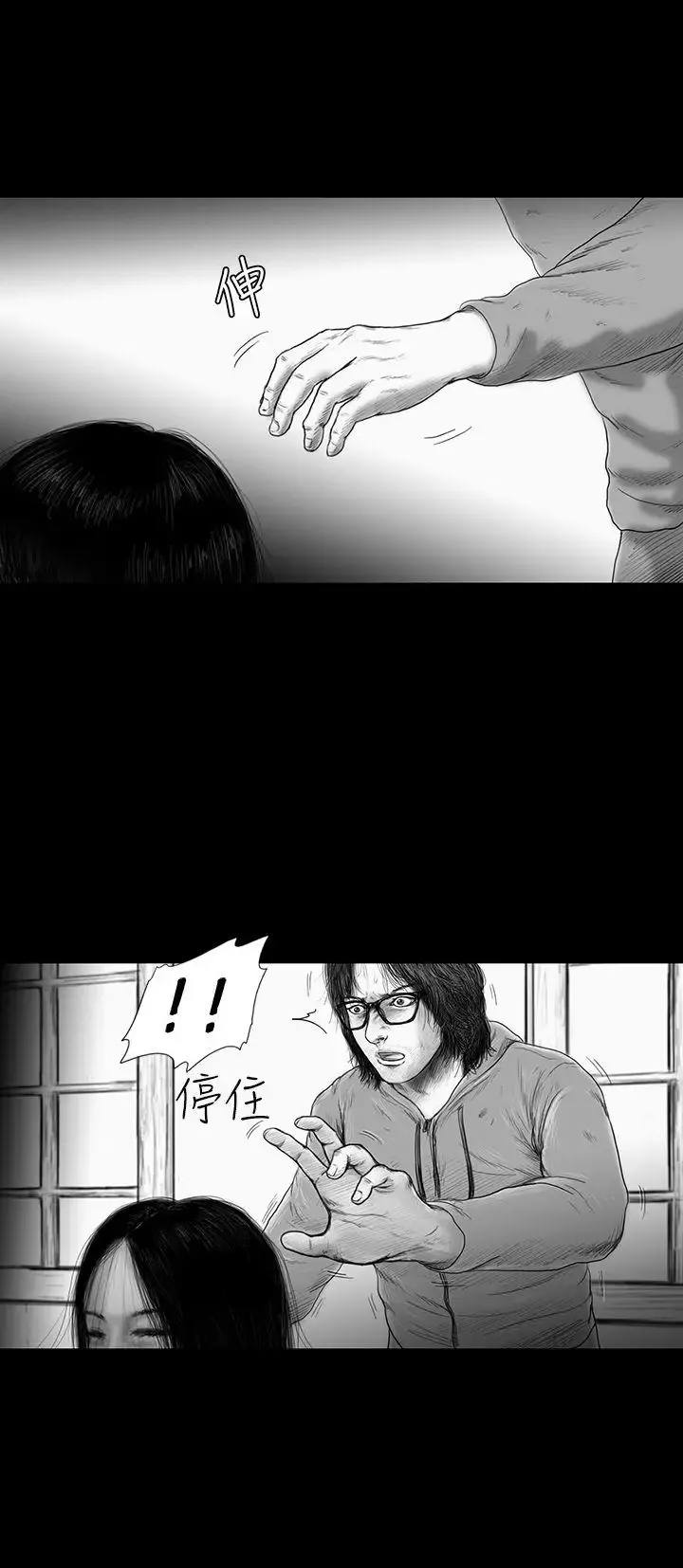 SEEDTheBeginning第32話