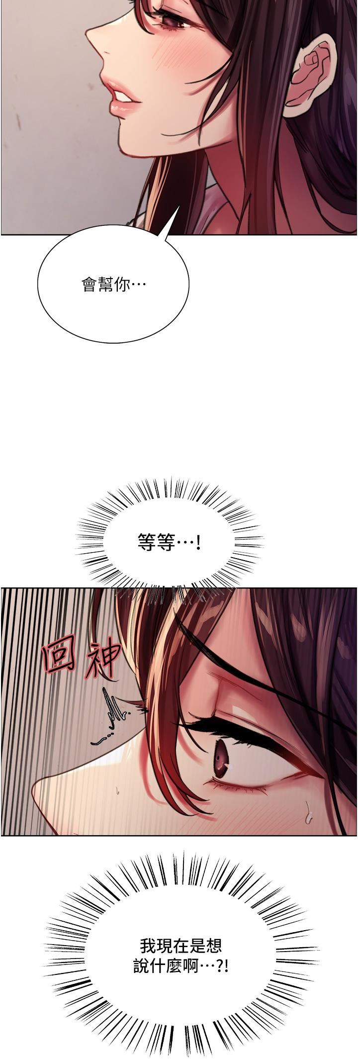 色輪眼第28話-用嘴報答你