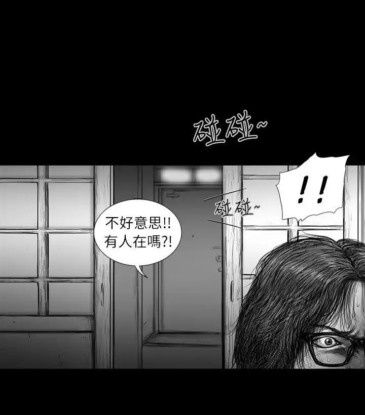 SEEDTheBeginning第32話