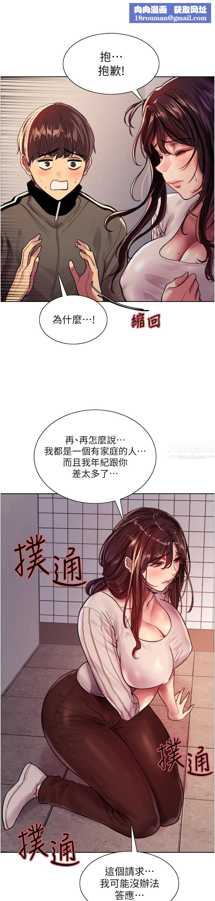 色轮眼第28话-用嘴报答你