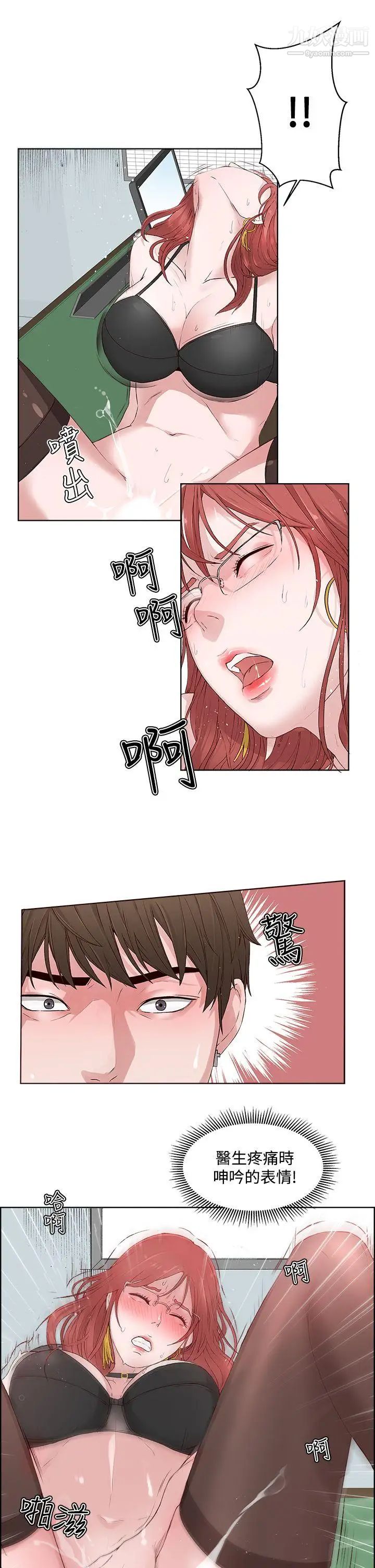 私生:爱到痴狂第3话
