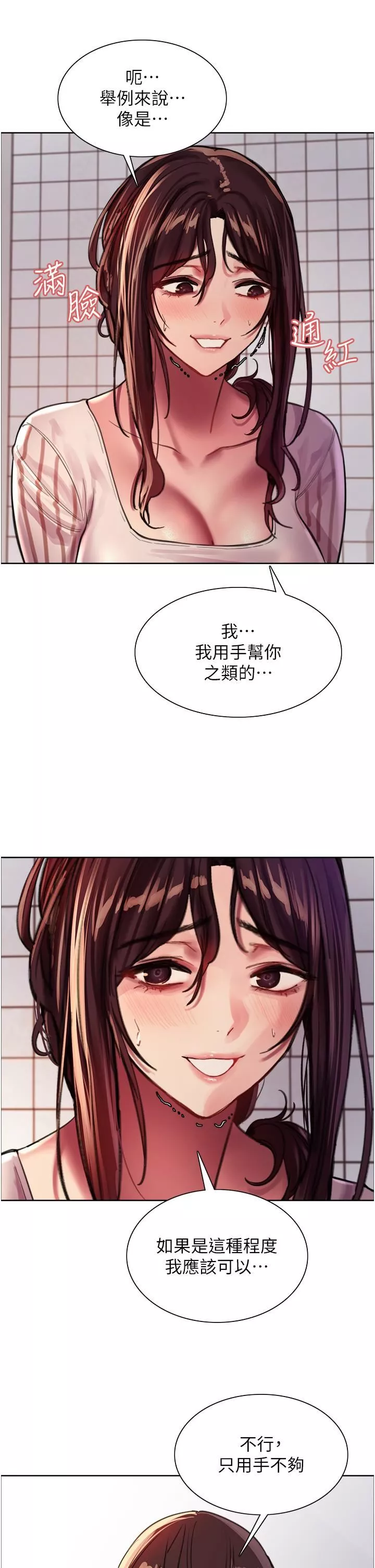 色輪眼第28話-用嘴報答你