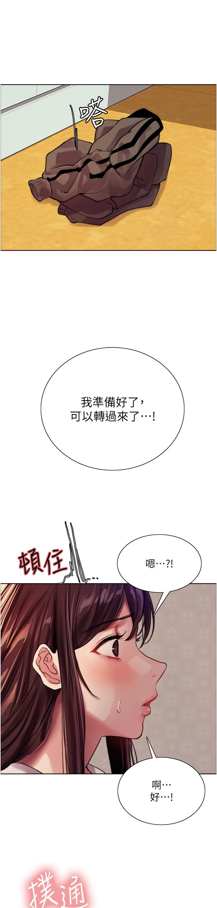 色轮眼第28话-用嘴报答你