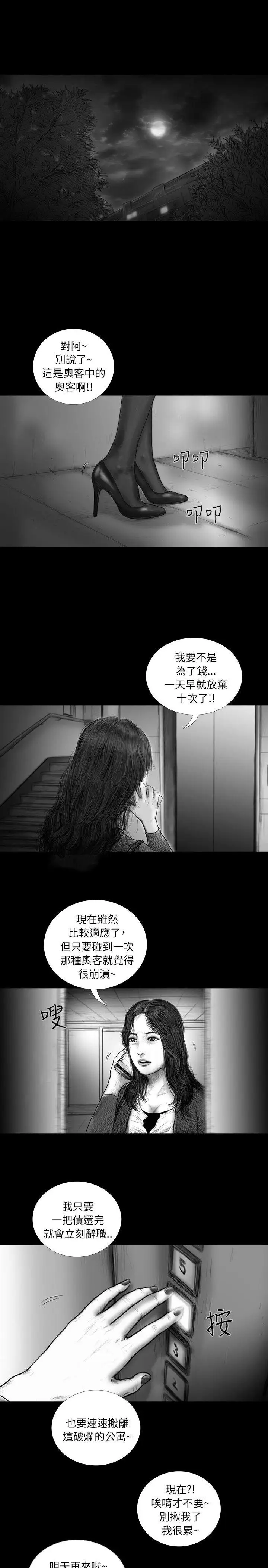 SEEDTheBeginning第33话