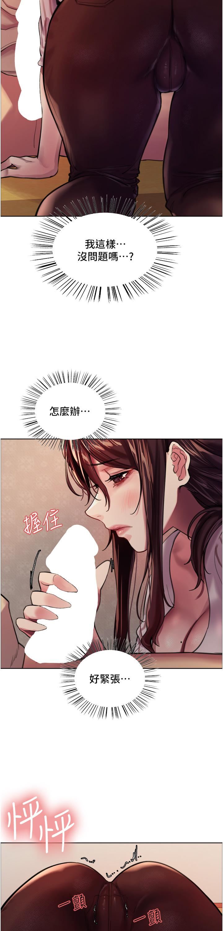 色轮眼第28话-用嘴报答你