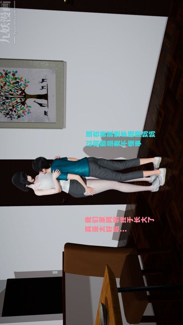 [3D]爱穿丝袜的妈妈第01话