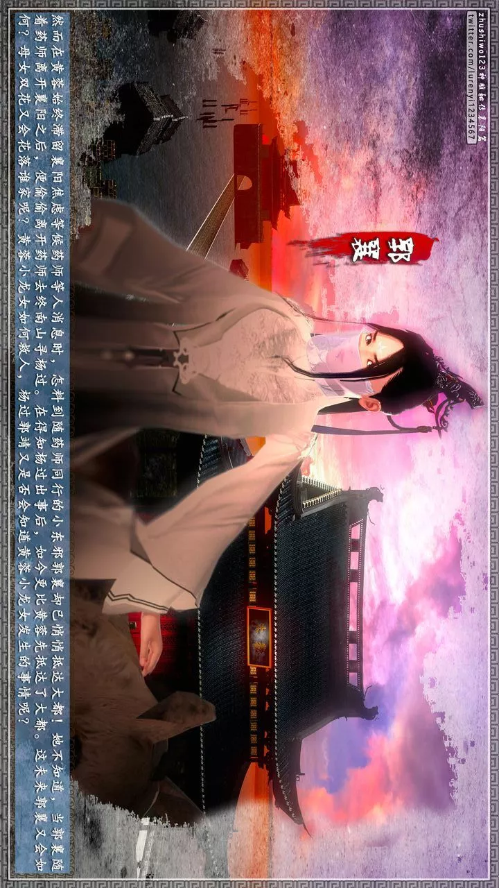 [3D]神雕秘傳第65話-最終話