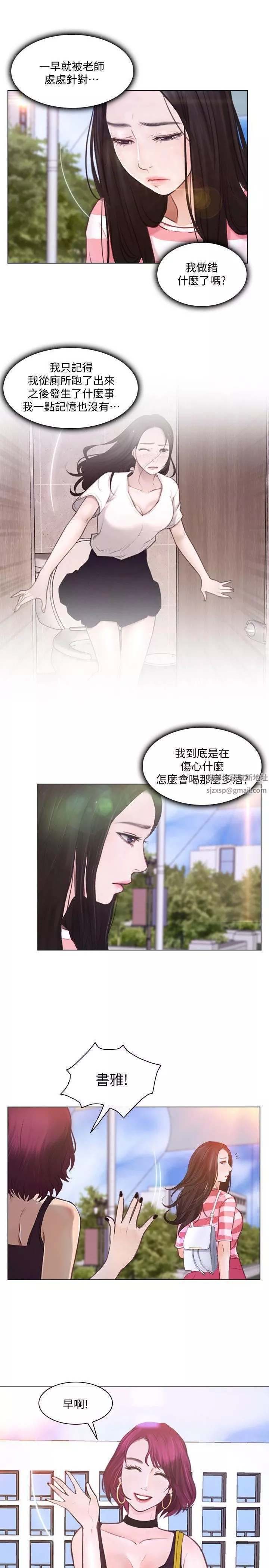 人夫的悸動第10話-惠珍的加班慰勞