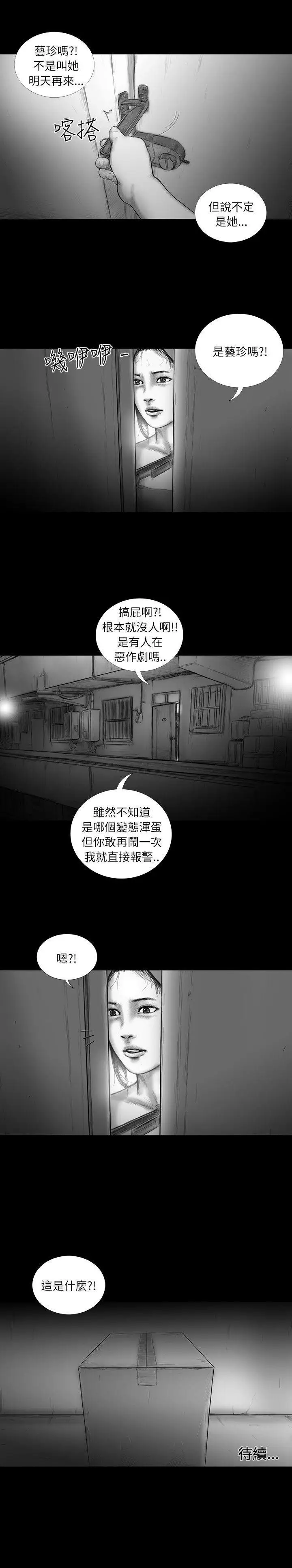 SEEDTheBeginning第33话