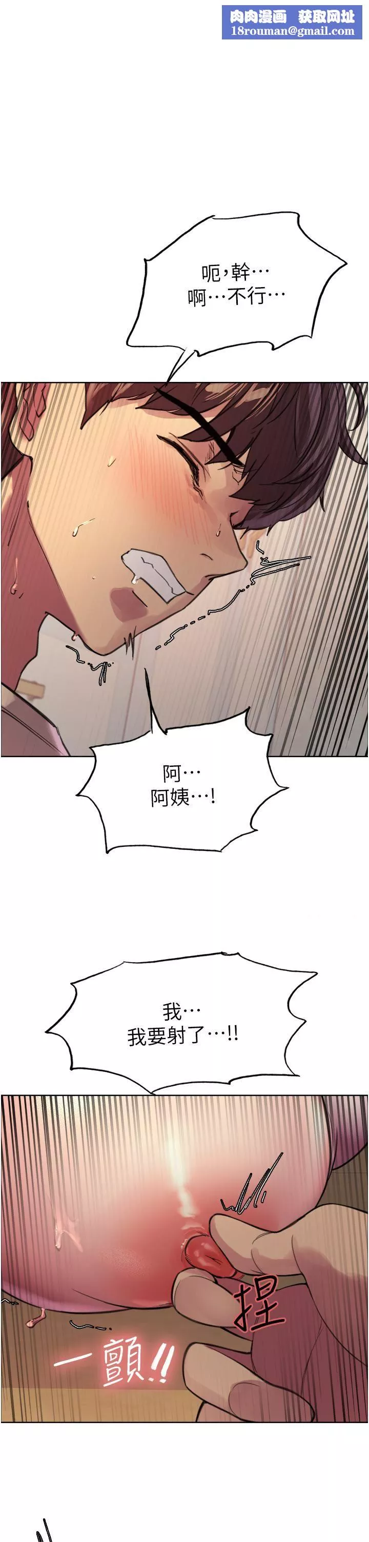 色輪眼第29話-想著宇榮自慰的阿姨