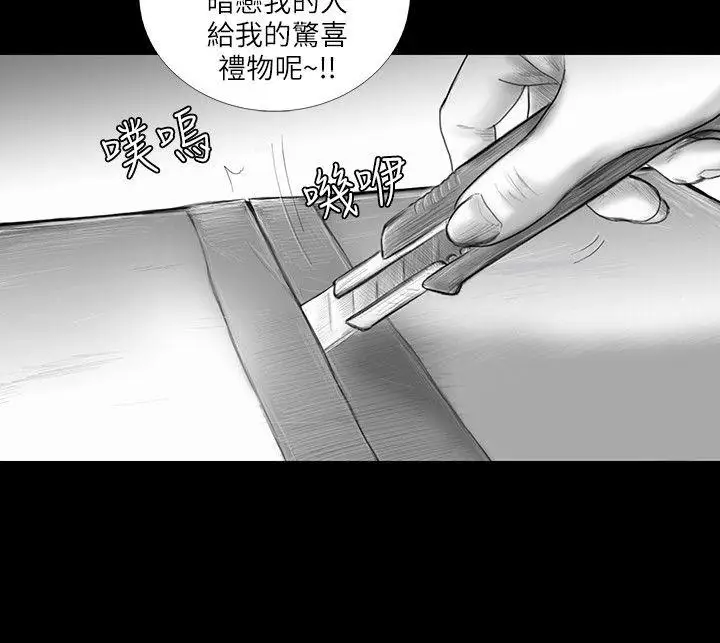 SEEDTheBeginning第34话