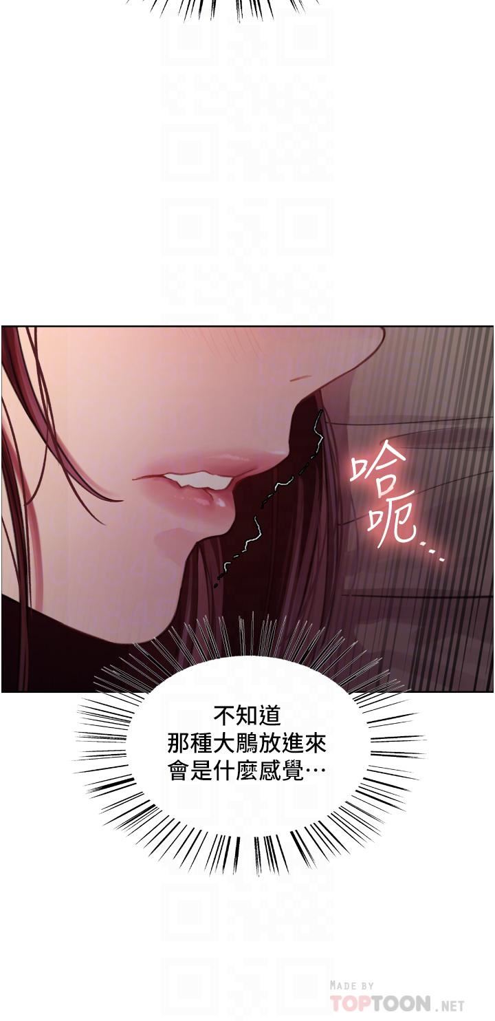 色轮眼第29话-想着宇荣自慰的阿姨