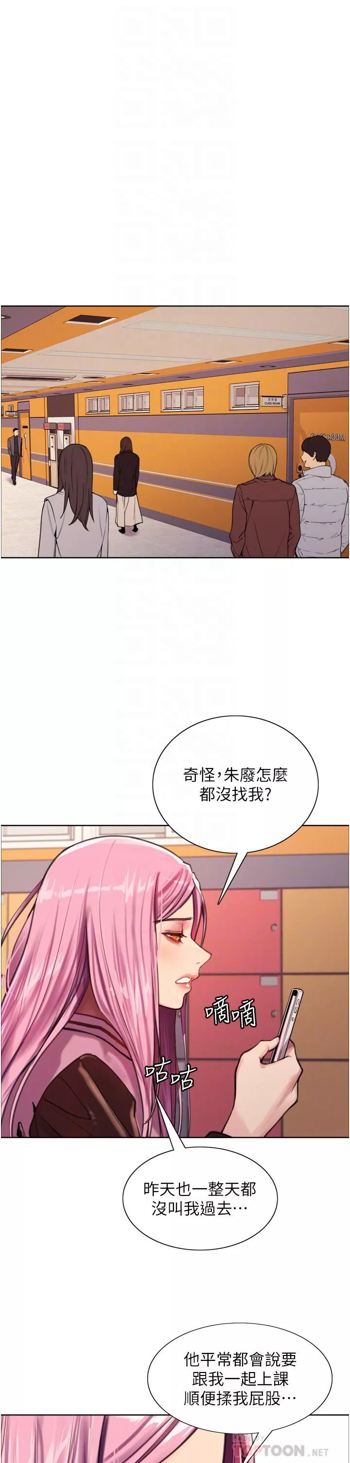 色輪眼第29話-想著宇榮自慰的阿姨