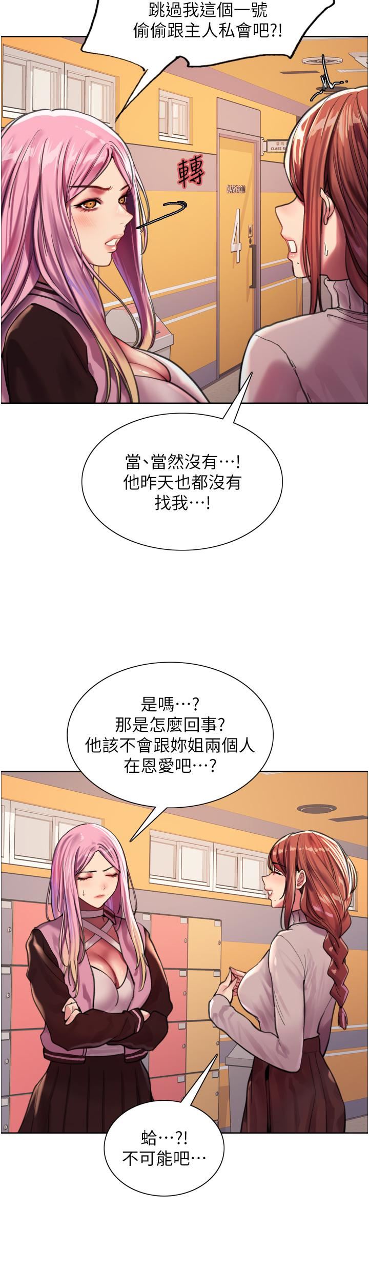 色輪眼第29話-想著宇榮自慰的阿姨
