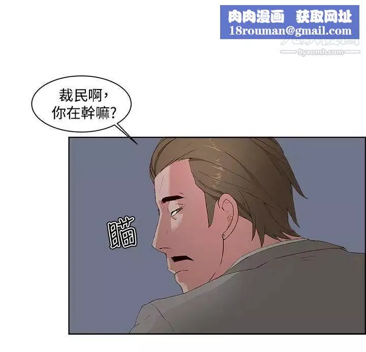 私生:愛到癡狂第5話