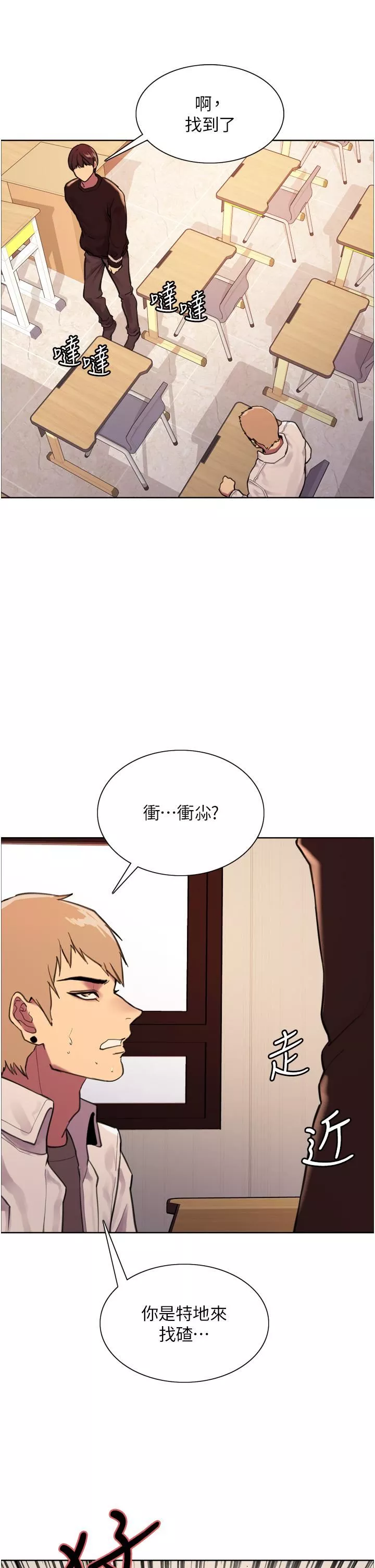 色輪眼第29話-想著宇榮自慰的阿姨