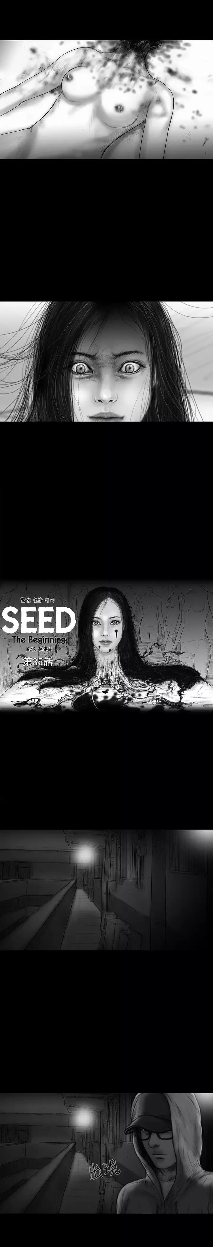 SEEDTheBeginning第35話