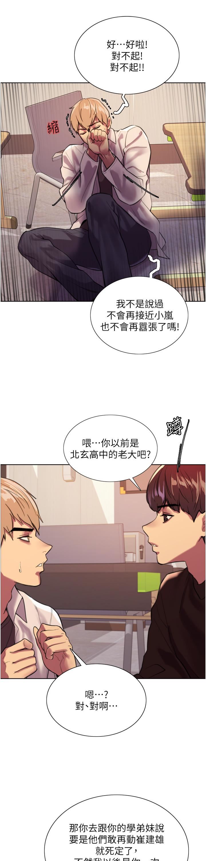 色轮眼第29话-想着宇荣自慰的阿姨