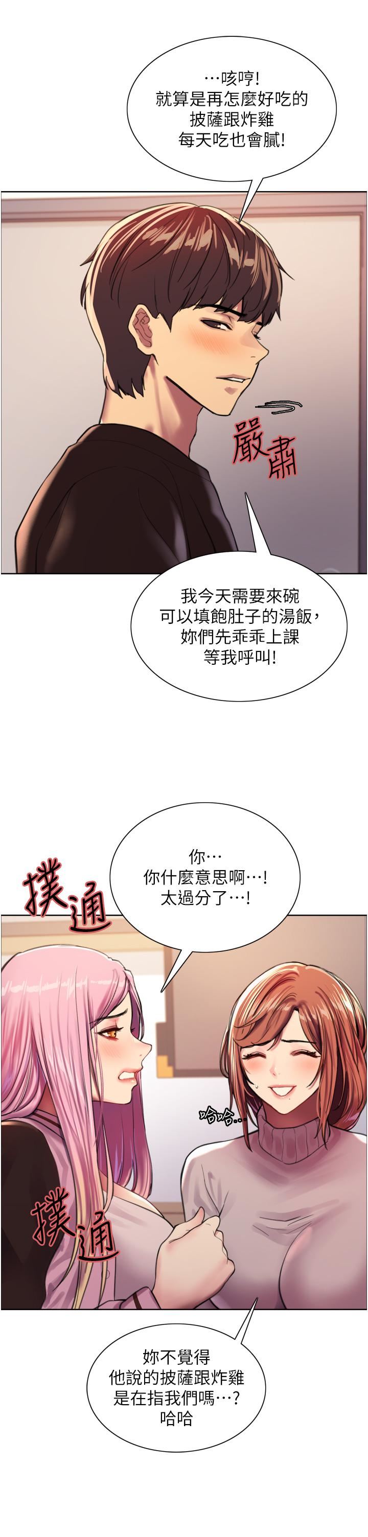 色轮眼第29话-想着宇荣自慰的阿姨