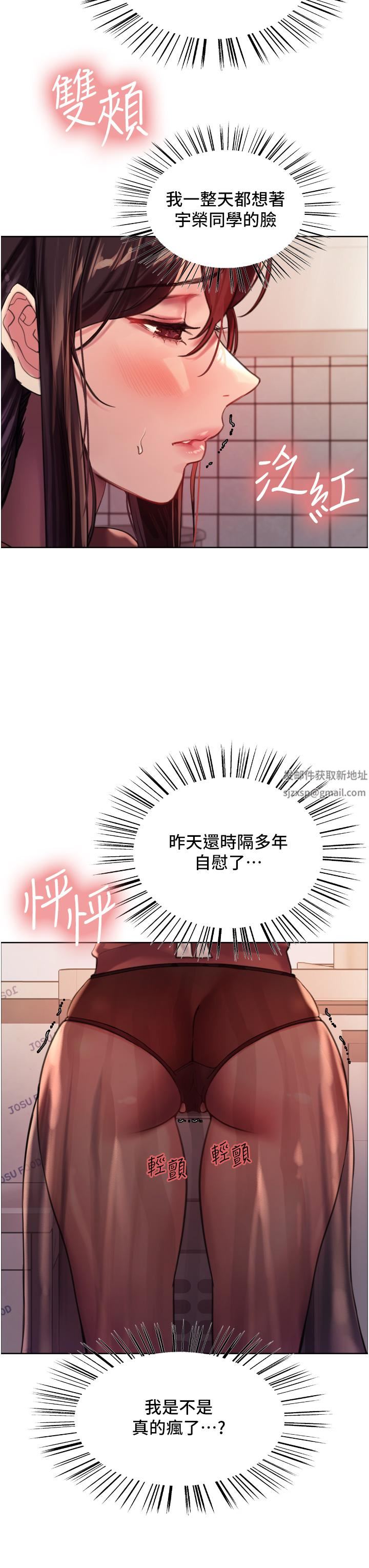 色轮眼第29话-想着宇荣自慰的阿姨