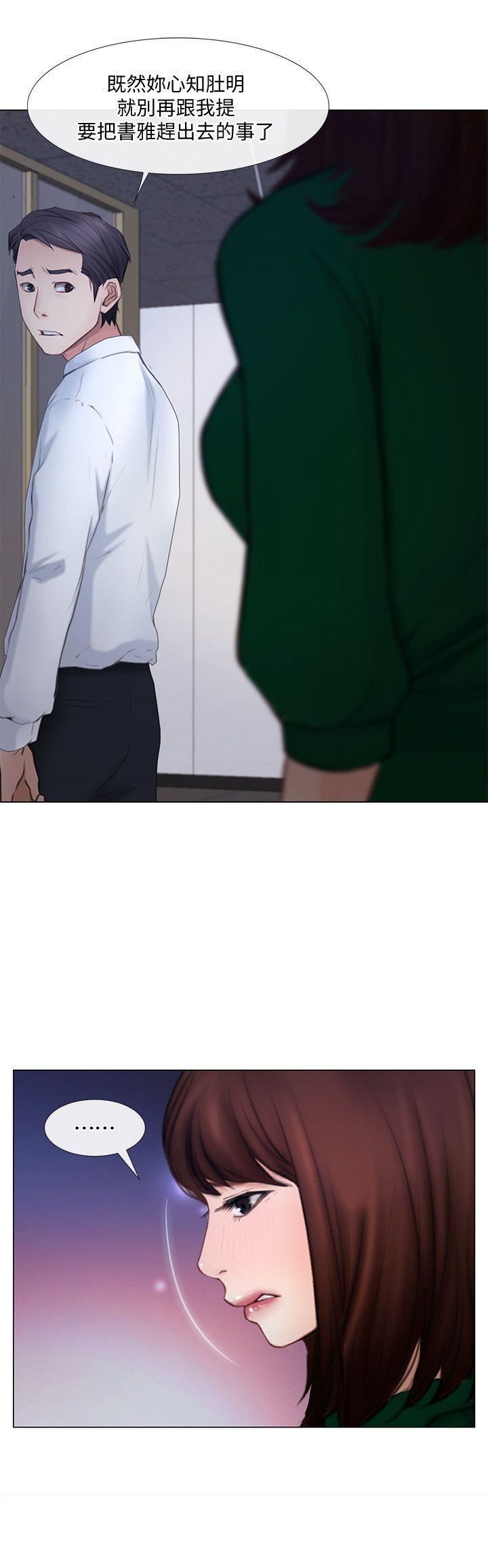 人夫的悸動第11話-誰會占有妳的初夜?
