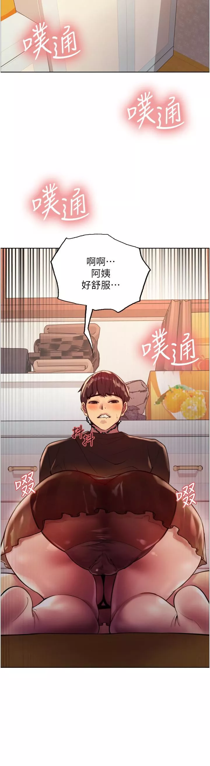 色輪眼第29話-想著宇榮自慰的阿姨