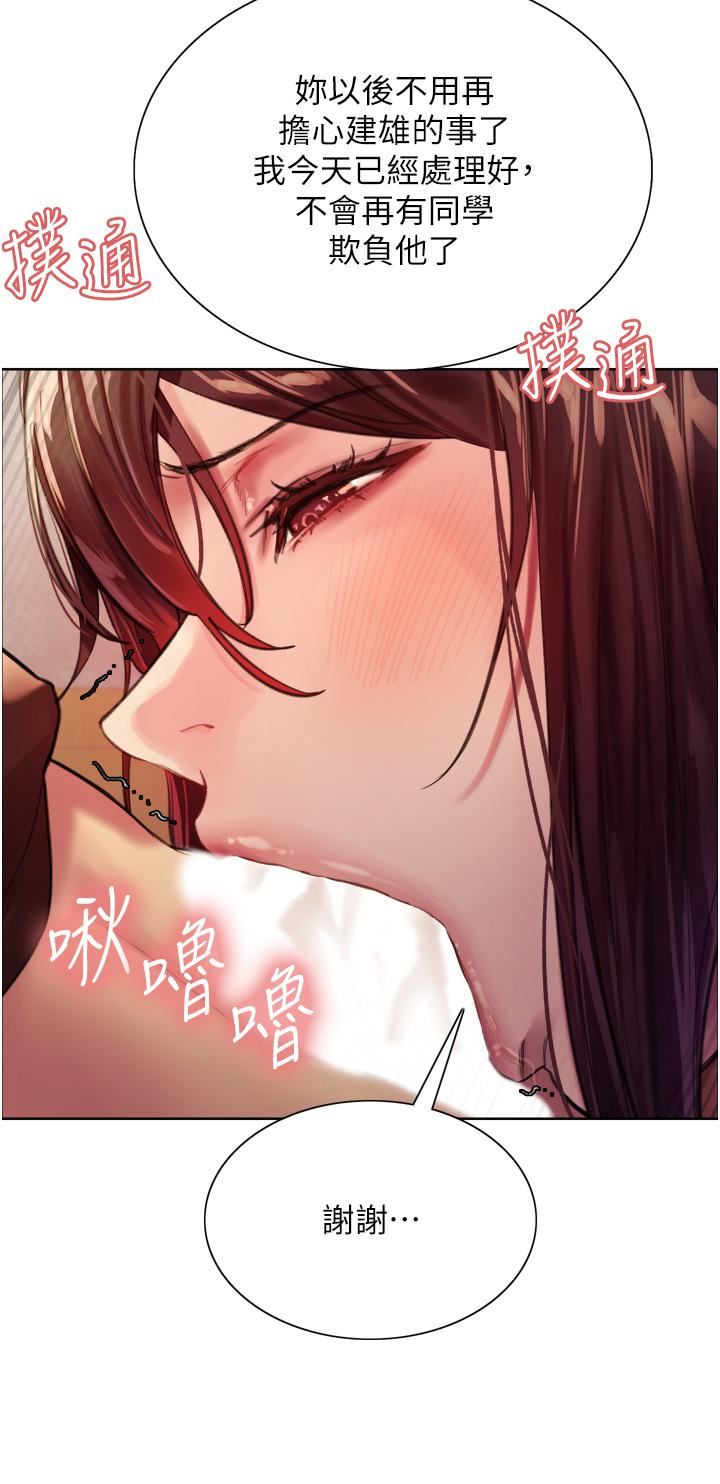 色輪眼第29話-想著宇榮自慰的阿姨