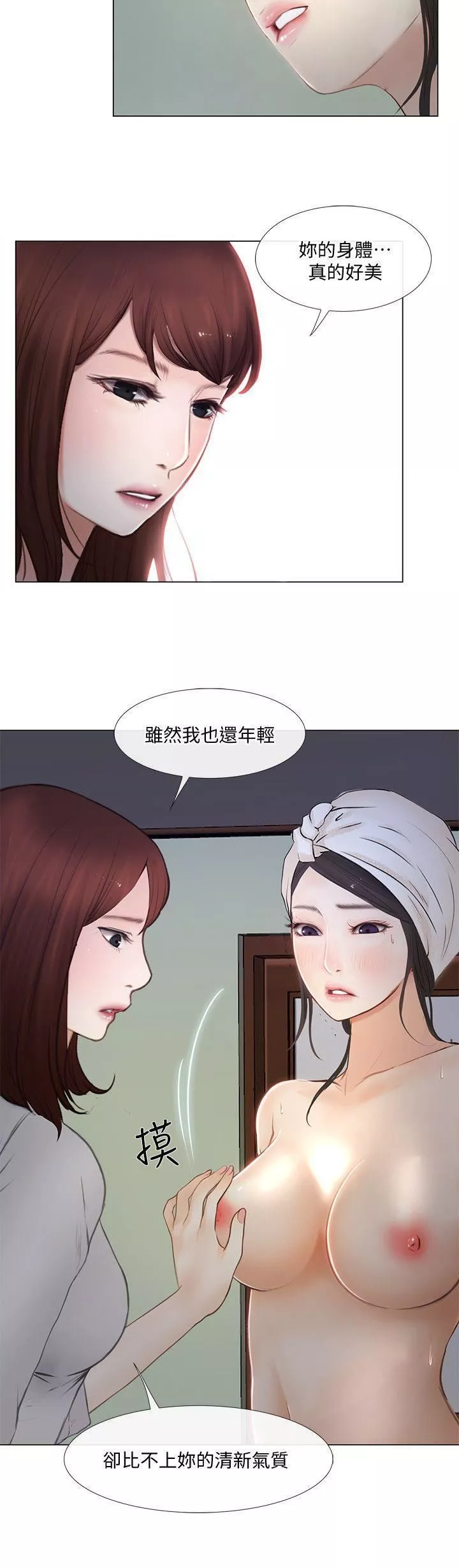 人夫的悸動第11話-誰會占有妳的初夜?