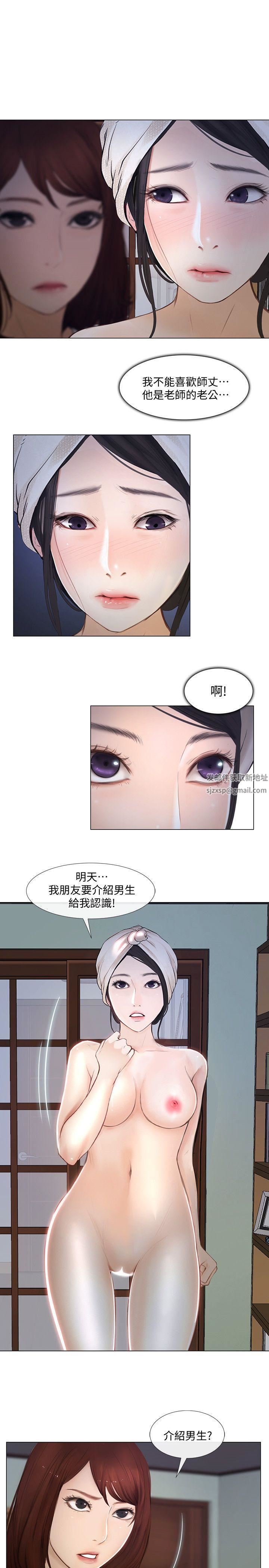 人夫的悸动第11话-谁会占有妳的初夜?