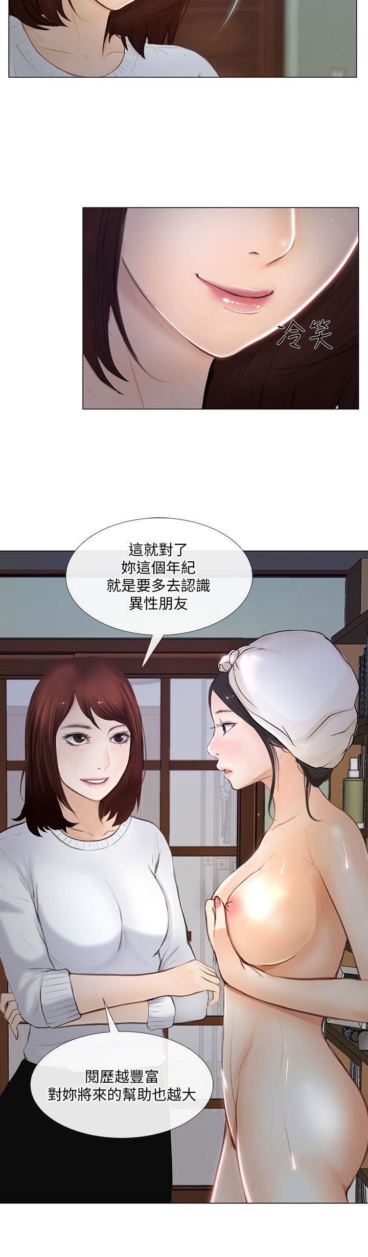 人夫的悸动第11话-谁会占有妳的初夜?